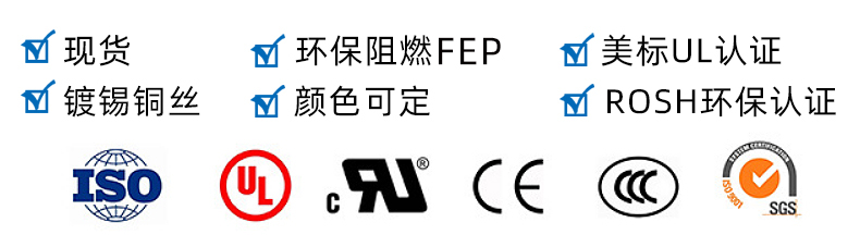 爱德森AF200 铁氟龙电线 FEP铁氟龙耐高温电线生产(图2)