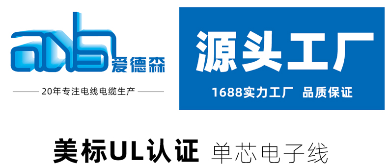 美标ul1901 二层绝缘铁氟龙高温线定制厂家(图1)